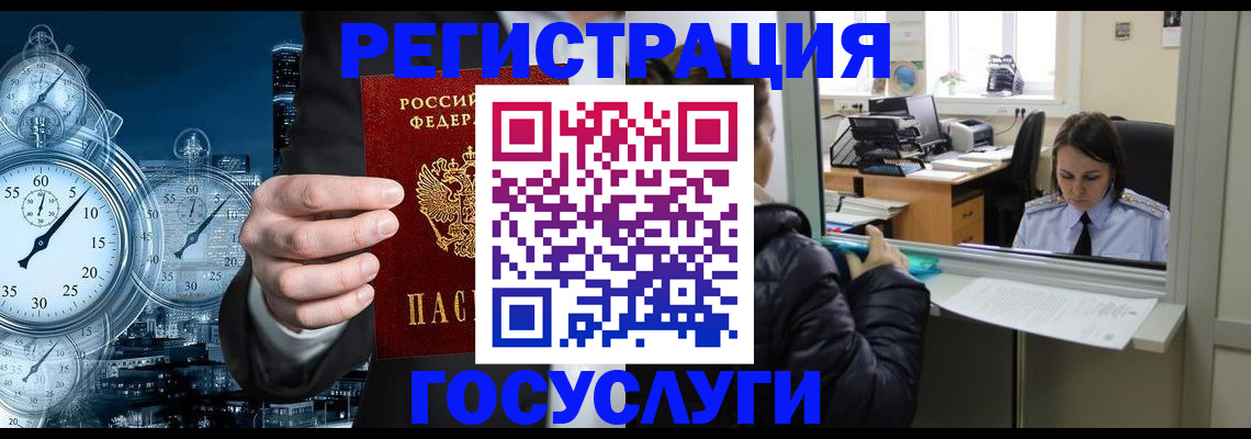 временная регистрация для школы в Апшеронске